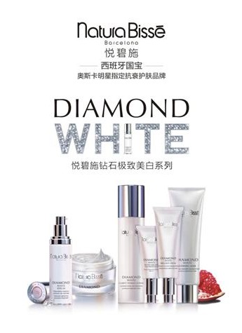 悅碧施開啟鉆石極致美白季