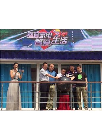 海尔智慧生活开启全国移动体验新模式 首站进郑州
