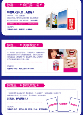 《越淘越开心》参展精彩纷呈 将嗨爆上海美博会