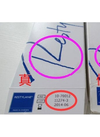 新氧揭秘：玻尿酸和瘦脸针的使用真相