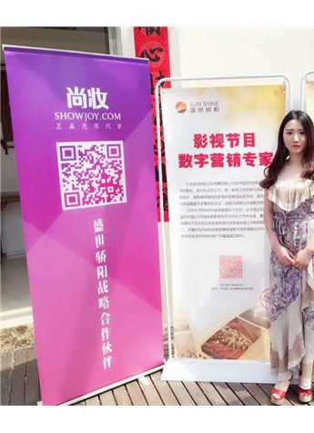 尚妆网出席盛世骄阳新剧《婚姻时差》新媒体推介会