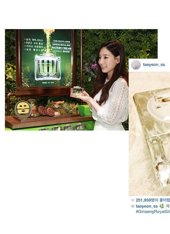 少女时代泰妍自曝最爱产品 水嫩瓷肌护肤有方