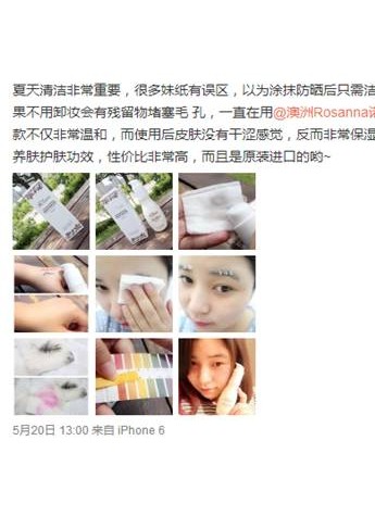 跟風(fēng)諾珊娜護(hù)膚達(dá)人必備單品 學(xué)做純天然女神
