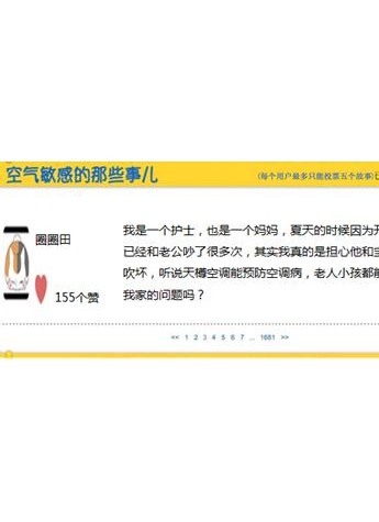 90后媽媽搶天樽空調故事刷爆朋友圈