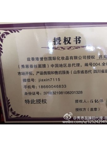 世界那么大，只有秀恩面膜给你一次蜕变的机会