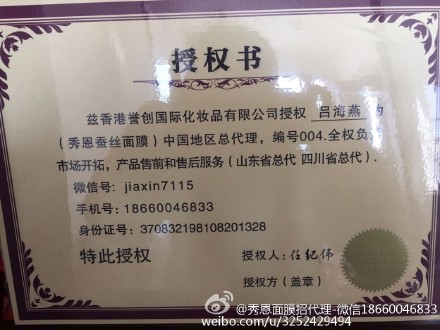秀恩面膜代理，走进名校“天之骄子”中