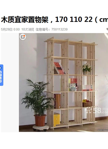 百姓網：蝸居也有逼格！如何裝扮畢業后的第一個家