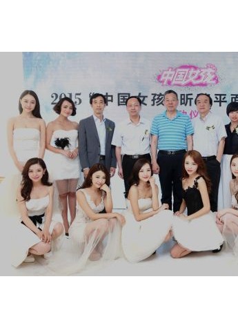 2015“中国女孩”昕薇平面模特大赛“昕”启航