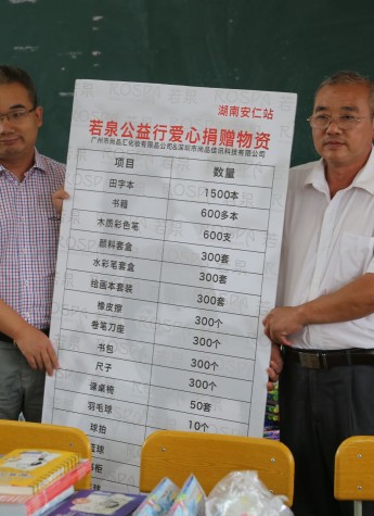 若泉千人微商公益行 最暖人心的品牌