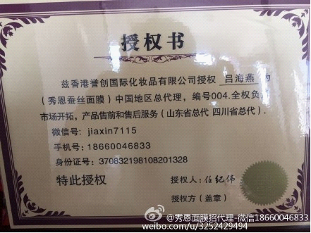 大学生白手起家，代理秀恩面膜月入8000轻松还借款