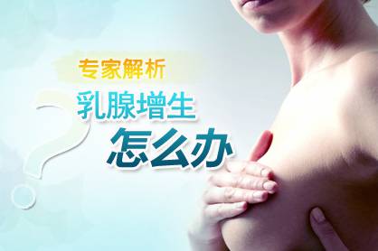 乳蓓康远红外磁疗贴只需30天彻底告别乳腺病症