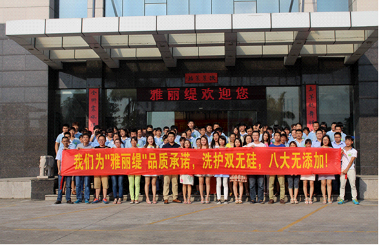 雅丽缇聚焦洗发“双无硅油”护发市场