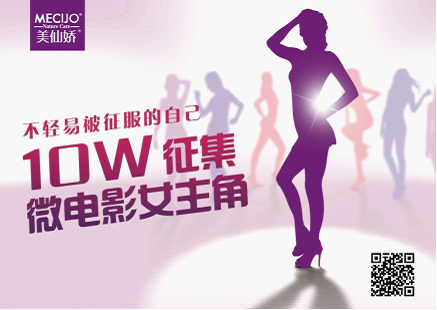 区志航将现身美仙娇“最美肌肤”10强争夺赛现场 钦点最美肌肤