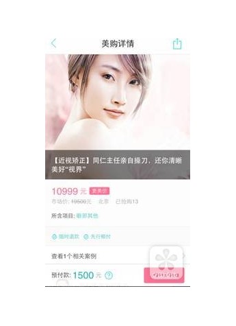 同仁眼科专家翟长斌入驻更美APP