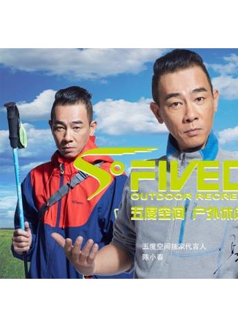香港巨星陈小春代言FIVEDO五度空间-力挺中国自主户外品牌