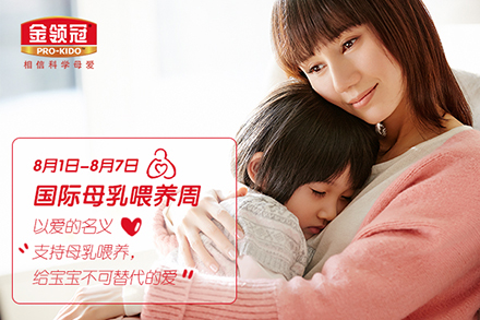 你不可不知的中国母乳喂养十大关键词