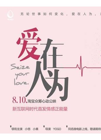 悠果打造互联网首发情感正能量“记号”