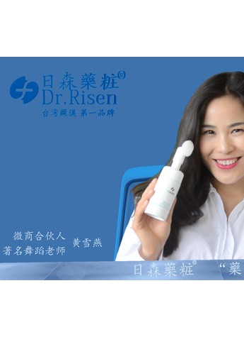 日森药妆/藥粧 泡泡刷震撼上市了
