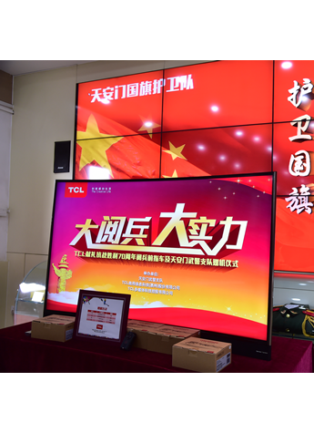 選TCL閱兵前線指揮車同款曲面電視，將閱兵前線搬回家