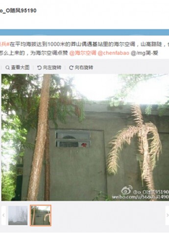 國家自然保護區里的海爾空調