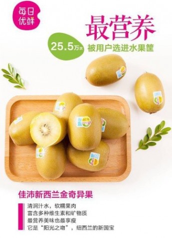 用最IN的方式淘生鲜美食 选每日优鲜