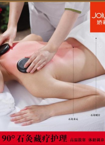 处暑保养怎么做?娇莉芙石灸藏疗护理获女性热捧