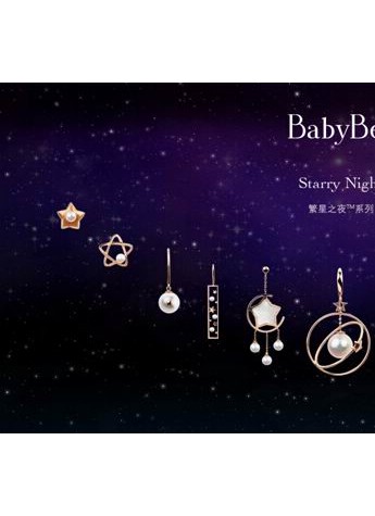 BabyBei珠寶繁星之夜系列 演繹唯美浪漫星空