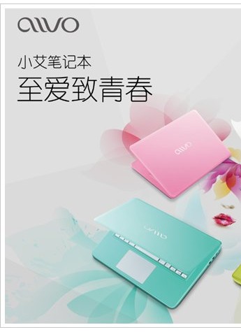 收割少女心 AWO小艾筆記本三色新品美美噠