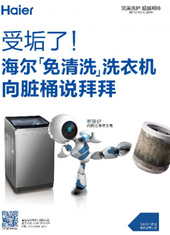 市民关心健康洗涤：免清洗洗衣机成新标准