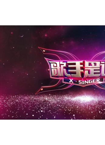 《歌手是誰》精彩搶先看 高音天后對戰(zhàn)全能偶像