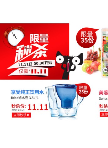 宝尊电商双十一活动清单提前曝光 携100多大牌发力