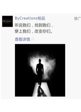 柏品By Creations：每一份任性背后，都有底氣