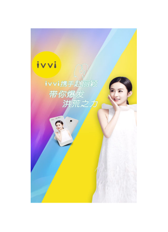 代言女神揭晓 谁与ivvi依偎?“国民甜心”赵丽颖