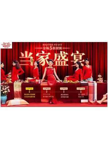 双十一博洋家纺全面发力 线上线下大聚“惠”