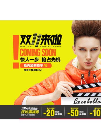 告别黑白灰，玩转冬日时尚色彩管理学 ——COCOBELLA2015冬季新款双十一狂欢巨献