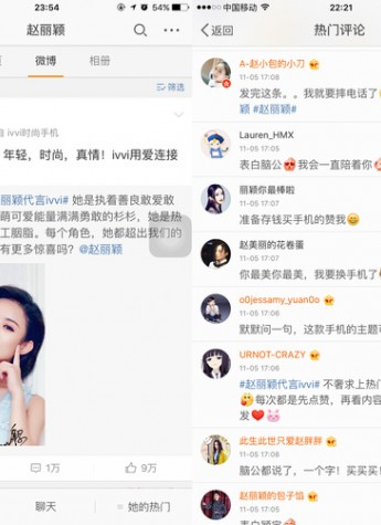 赵丽颖代言ivvi引热议  TVC参演报名直逼百万