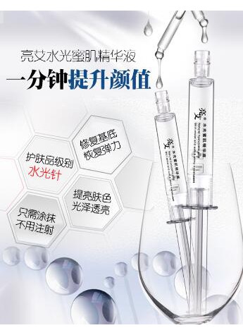 亮艾水光蜜肌精華液 喚醒肌膚更要“輕柔補水”