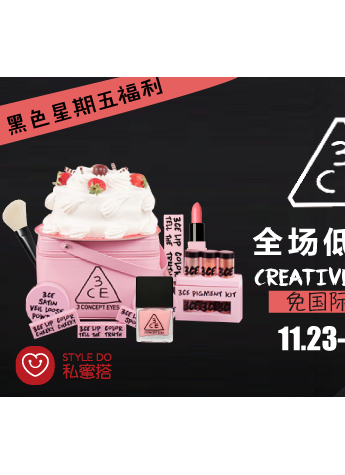 3CE闪亮登陆私蜜搭 七折免邮嗨翻黑五