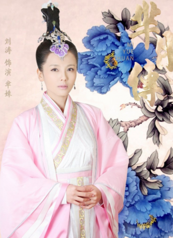 《芈月传》开播 棒棒猪代言人刘涛又成焦点