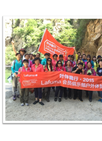 叶伴我行，感恩随心 ——记2015Lafuma会员俱乐部户外体验游