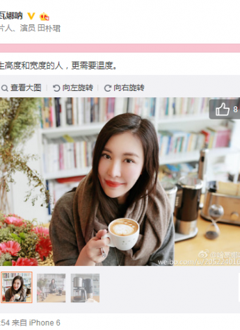 田樸珺微博秀咖啡拉花，稱“人生更需要溫度”
