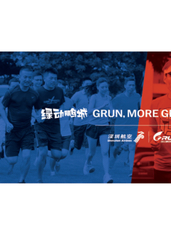 舒露洁助力绿动鹏城 全民公益跑 跑出新高度