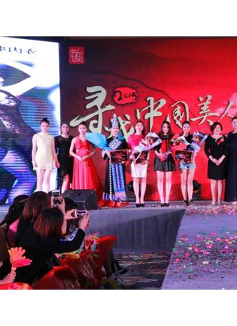 “寻找中国美人”风尚大赛总决赛即将开启