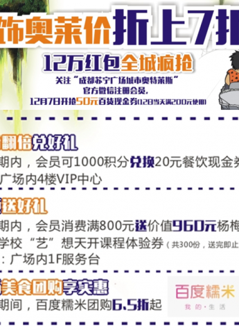 雙十二來蘇寧城市奧特萊斯見證低價奇跡