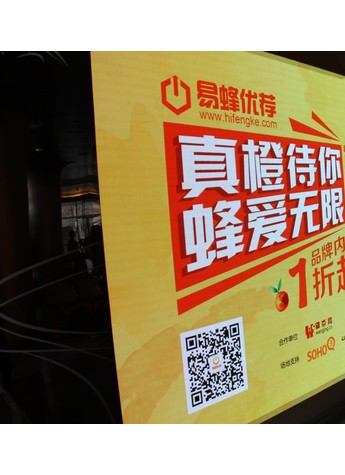 橙色病毒來襲！易蜂優薦引爆“雙十二”熱購狂潮