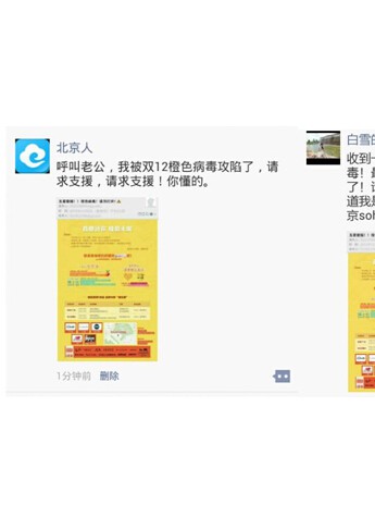 銷量與社交兼得，易蜂優薦橙色Party完美收官