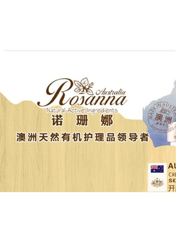 顺中澳自贸协定之势 澳洲诺姗娜掀起抢购热潮