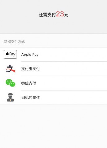 易到用车精准把握用户习惯 将率先支持Apple Pay