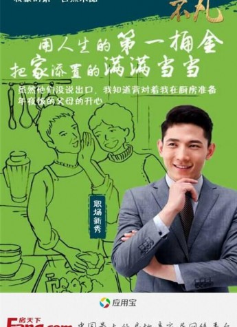 “我家的第一臺熱水器”海報刷屏， 萬家樂喚醒網友“不凡”回憶