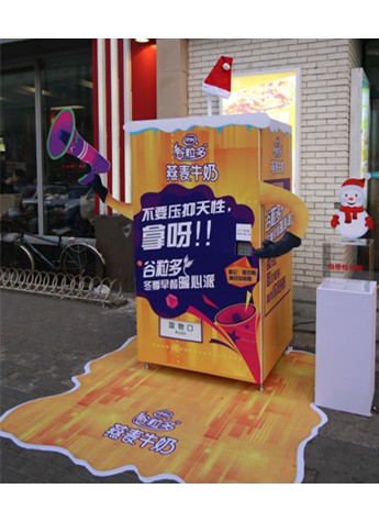 谷粒多冬季早餐暖心派